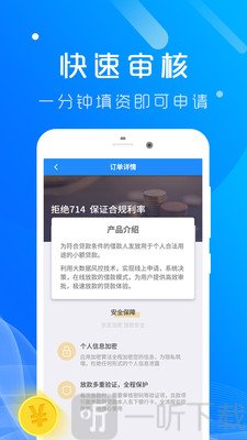 贷款白条