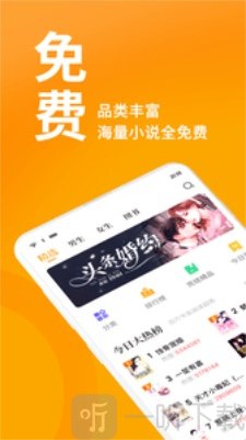 棚阅小说