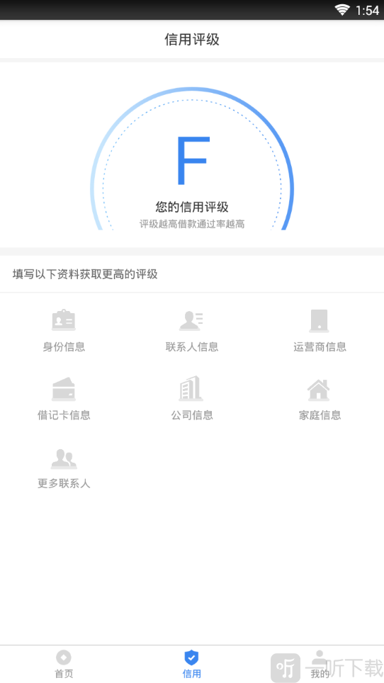 七秒贷