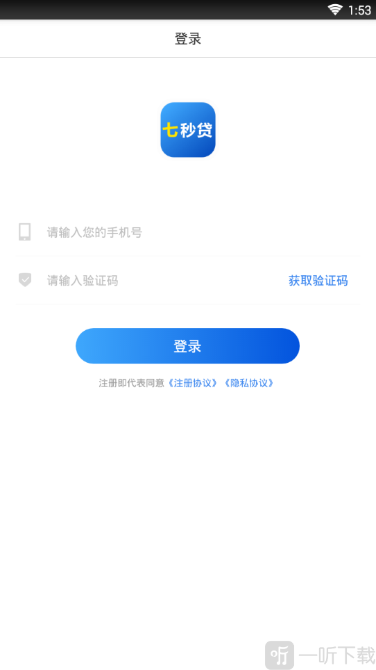 七秒贷