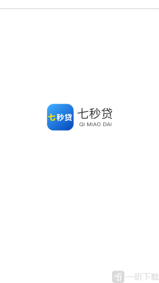 七秒贷