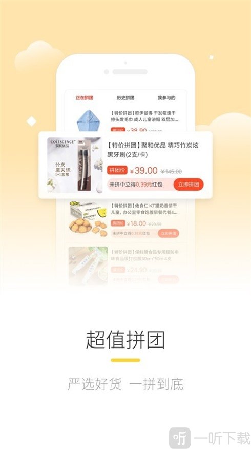 一鹿拼