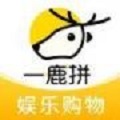 一鹿拼
