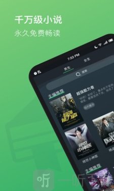 全本畅读TXT小说