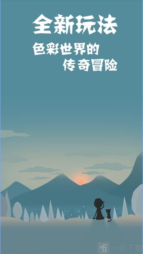 同一个世界2