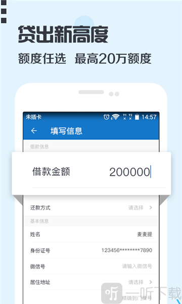 麦麦提借款