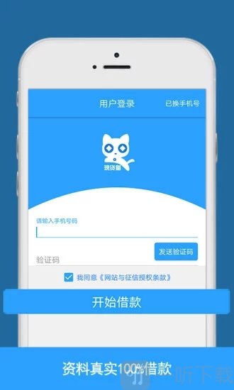 现贷猫
