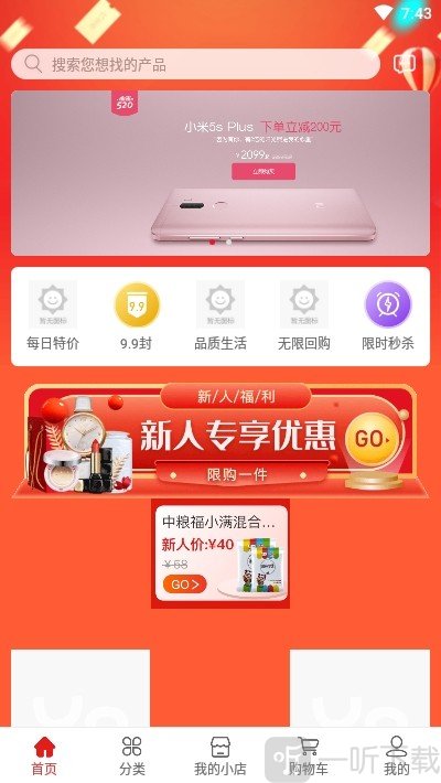右来了