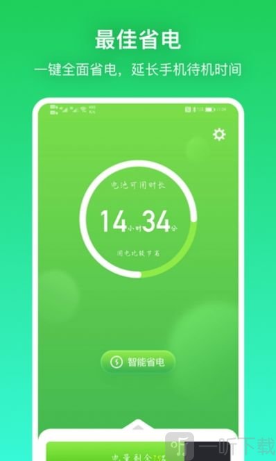 充电贝