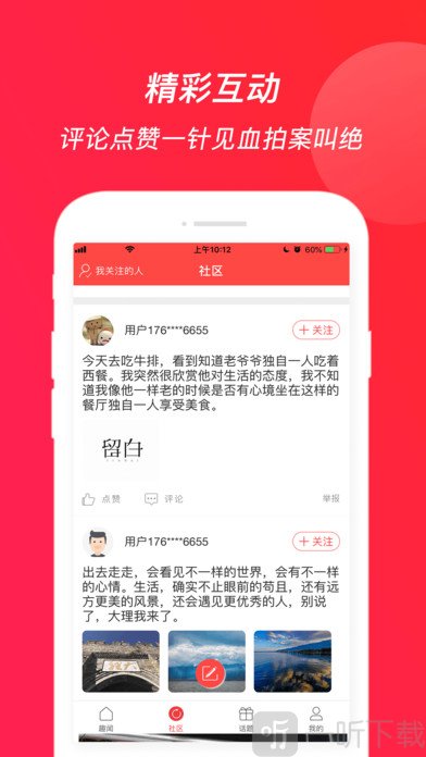 即趣头条