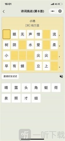 聪聪答题