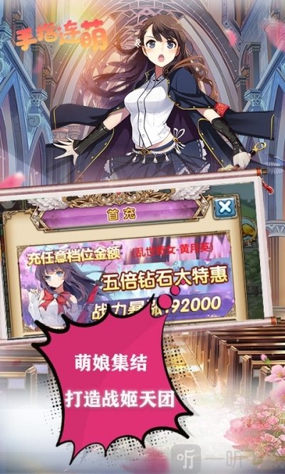 手指连萌