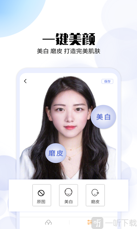 极速证件照