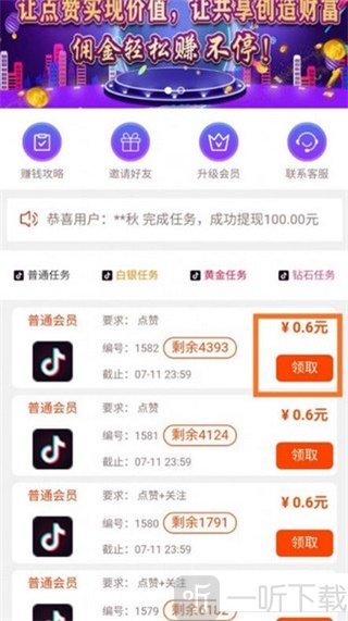 趣点点