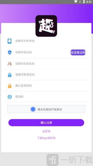 趣点点