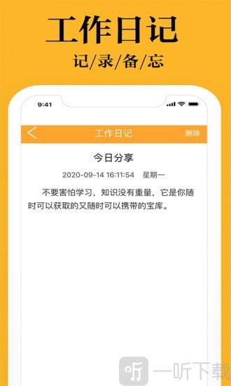 日常小管家