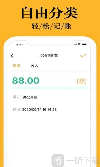 日常小管家