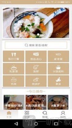 菜谱达人
