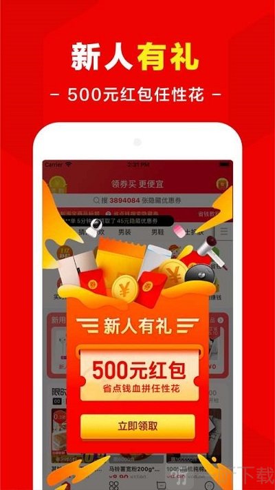省点钱