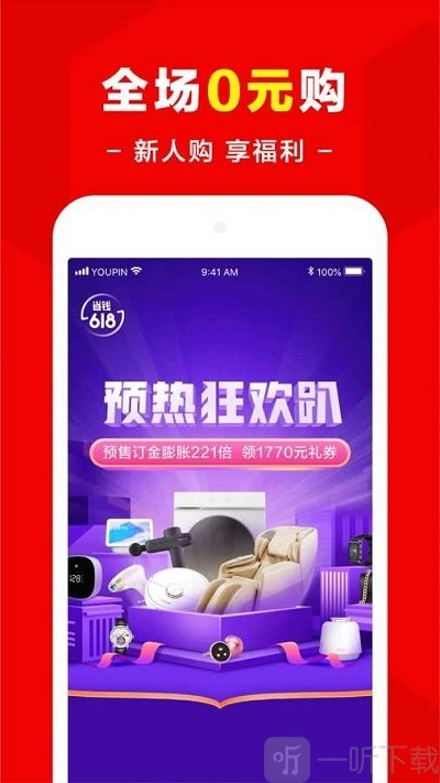省点钱