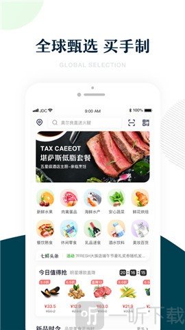 七鲜