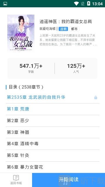 茶杯阅读