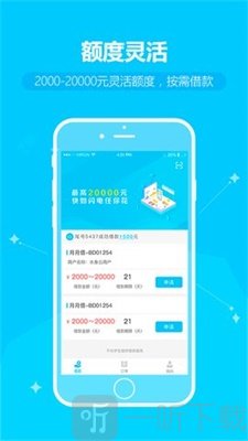 爱消贷