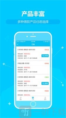 爱消贷