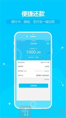 爱消贷