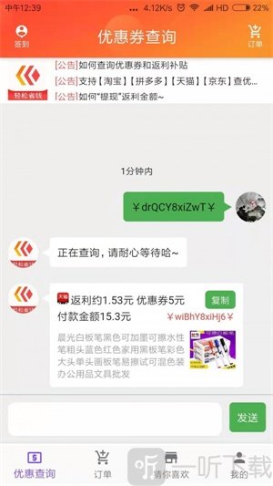 八宝鱼