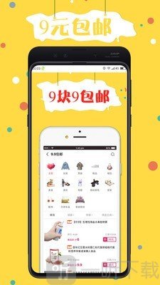 折折买手