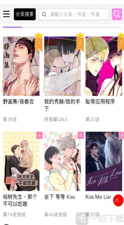 啵乐漫画最新版