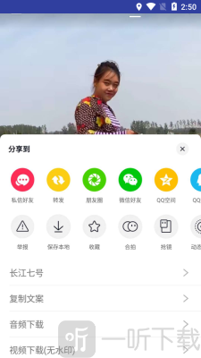 长江七号