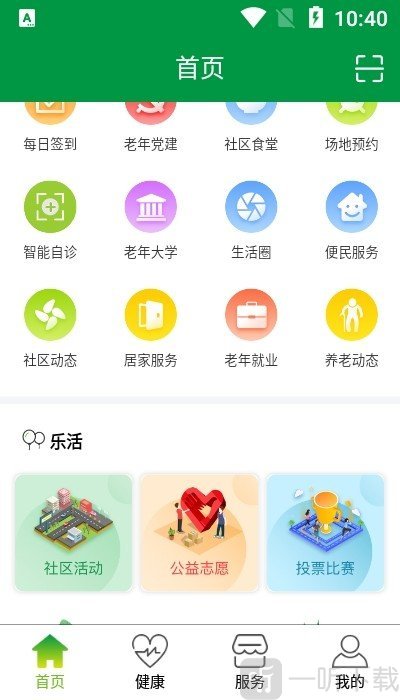 清源智养