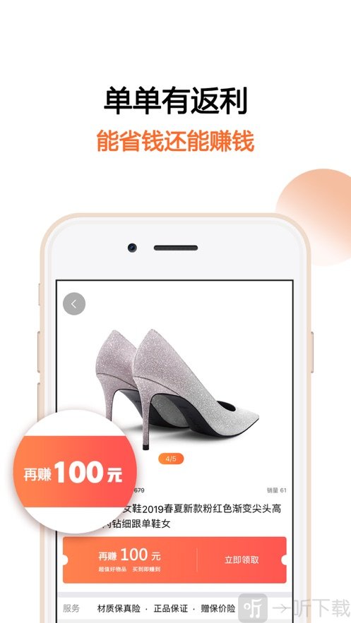 马赚省钱购