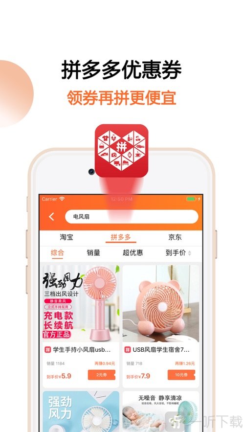 马赚省钱购