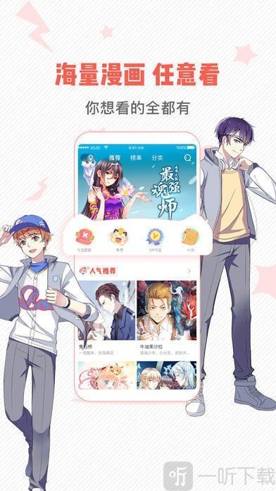 非非漫画最新版