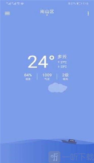 九分天气