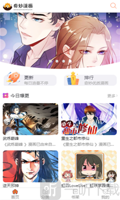 奇妙漫画安卓版