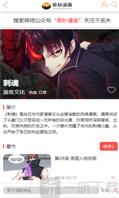 奇妙漫画安卓版
