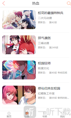 奇妙漫画安卓版