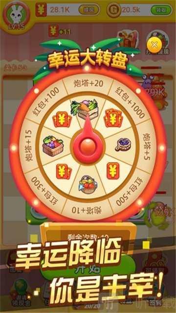 冰箱保卫战