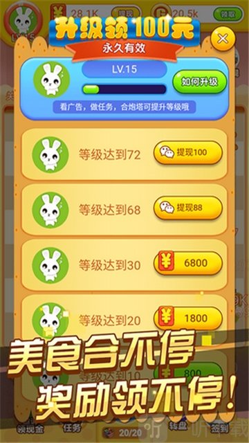 冰箱保卫战