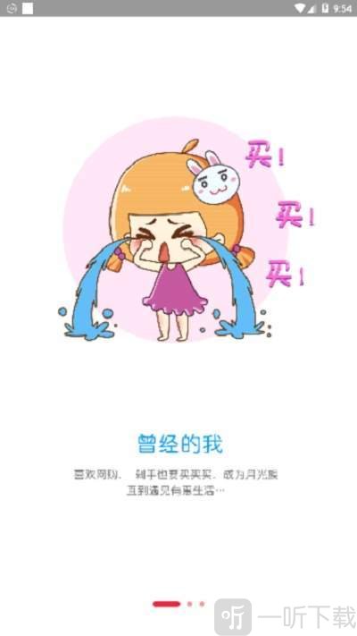 有惠生活