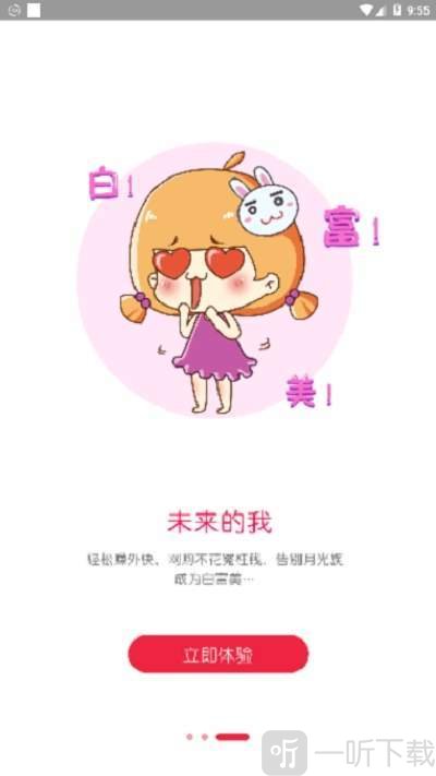 有惠生活