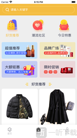 大嘉购