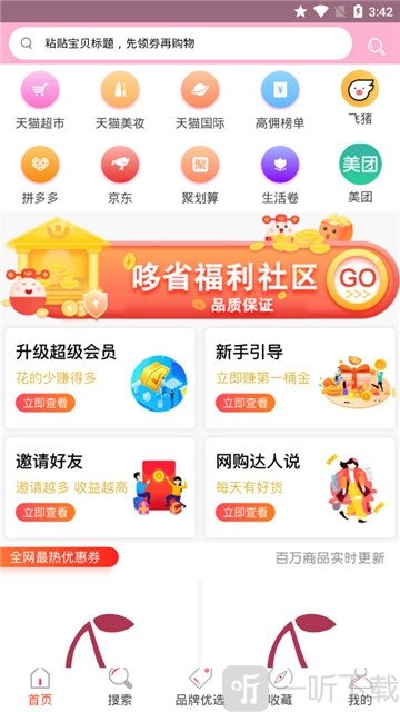爱樱桃