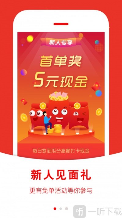 返利快报