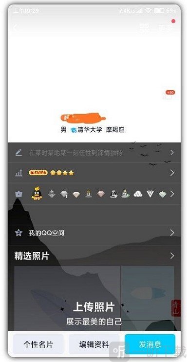 QQ透明头像生成器