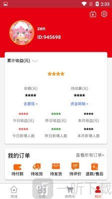 辣选商城